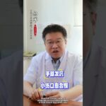 糖尿病并发症不用愁记住这4个便宜药血糖平稳降 #糖尿病并发症 #快手老铁帮帮团 #我要上有用榜
