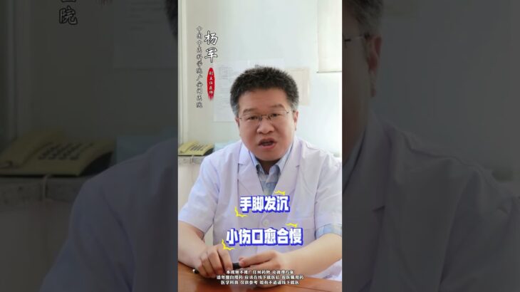 糖尿病并发症不用愁记住这4个便宜药血糖平稳降 #糖尿病并发症 #快手老铁帮帮团 #我要上有用榜