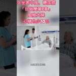 46 久坐害中風、糖尿病「日做簡單1事」風險大降心梗也少10％ #健康飲食 #減重 #中風 #健康, #代謝, #運動 #醫師 #高血壓 #糖尿病 #阿文醫師 #Allen醫師 #減肥 #燃脂 #心梗