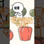 足があなたに警告してる糖尿病初期サイン5選 #健康情報＃健康