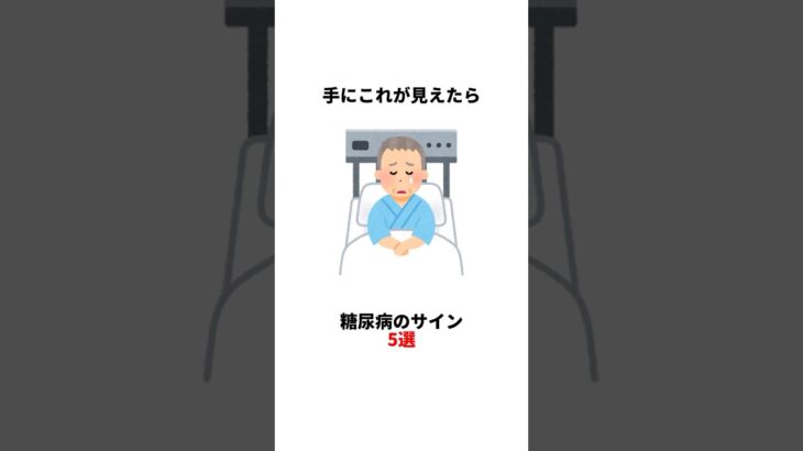 【誰かに教えたくなる健康雑学】手にこれが見えたら糖尿病のサイン 5選
