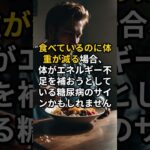 【危険サイン】見逃さないで！糖尿病の初期症状5選