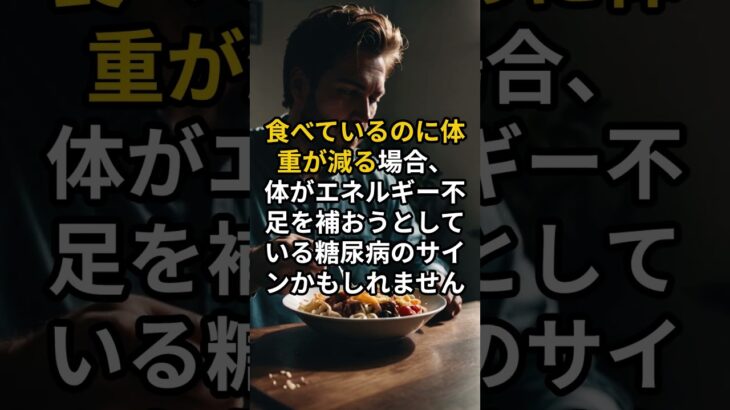 【危険サイン】見逃さないで！糖尿病の初期症状5選