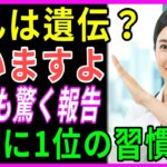 糖尿病ならお願いですこれだけはやめてください 膵臓がんを育てる最悪の食べ物5つ | 糖尿病なら今すぐ断つべき3つの食べ物と習慣大公開 | 老後の健康｜人生の知恵｜オーディオブック