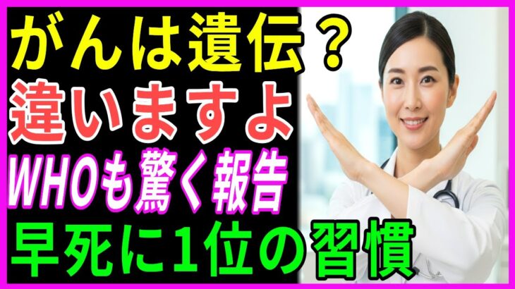 糖尿病ならお願いですこれだけはやめてください 膵臓がんを育てる最悪の食べ物5つ | 糖尿病なら今すぐ断つべき3つの食べ物と習慣大公開 | 老後の健康｜人生の知恵｜オーディオブック