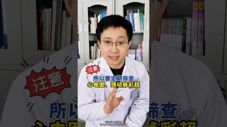 50歲以上的糖尿病患者，要警惕4種疾病 #50歲 #糖友健康 #糖尿病健康 #抖出健康知識寶藏 #我的年度健康盤點