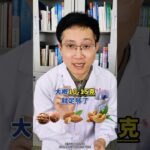 糖友要舍得吃這6種食物 糖尿病飲食不是不讓你吃，而是引導你吃得更聰明、更健康 #糖友飲食 #糖尿病怎么吃 #糖友怎么吃 #抖出健康知識寶藏 #健康科普破圈計劃