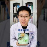 糖尿病醫生推薦，冬季6大控糖蔬菜 #控糖蔬菜 #冬季飲食 #糖尿病醫生 #抖出健康知識寶藏 #我的年度健康盤點