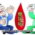 這6個小症狀，其實是糖尿病前兆！#粒線體 #糖尿病前兆 #健康新知 #代謝健康 #抗老保養#身體警訊#身體求救訊息#mitochondria #diabetesprevention