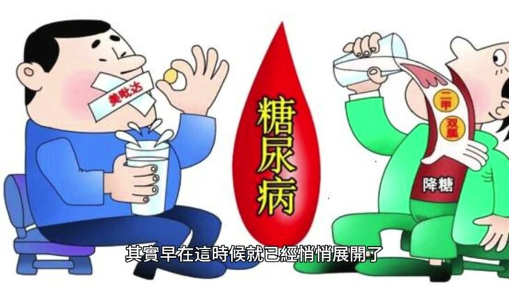 這6個小症狀，其實是糖尿病前兆！#粒線體 #糖尿病前兆 #健康新知 #代謝健康 #抗老保養#身體警訊#身體求救訊息#mitochondria #diabetesprevention