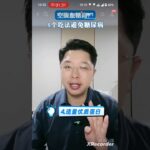 空腹血糖6.3？ 糖尿病前期到底怎麼吃才能避免成真正的糖尿病？