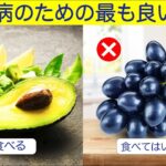 【血糖値スパイク注意】糖尿病なら避けるべき最悪の果物と、医師が推奨する「魔法の7選」