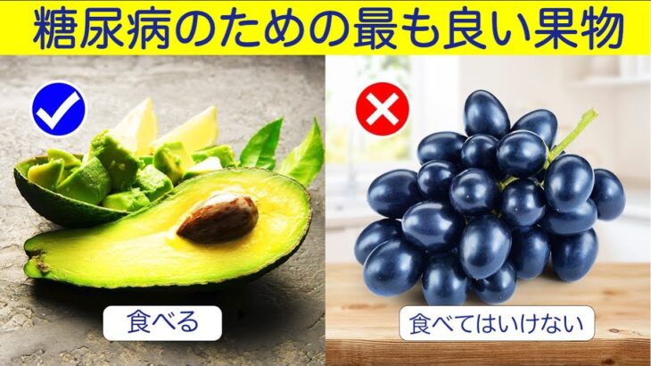 【血糖値スパイク注意】糖尿病なら避けるべき最悪の果物と、医師が推奨する「魔法の7選」