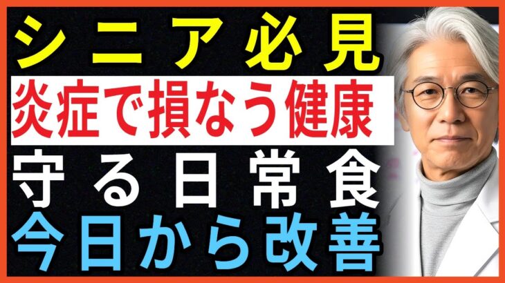 心臓病や認知症・糖尿病を招く体内炎症を抑えるために毎日食べたい驚くほど本当に役立つ身近な食べ物の7選