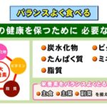#739　情報　糖尿病を予防して健康寿命を延ばそう