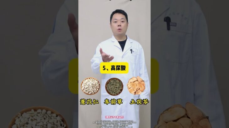 8种常见疾病怎么调理?1、糖尿病五味子 麦冬玄参#中医药文化 #中医养生 #中药材 #中医传承 #中医 #养生知识 #中药 #TCM #中医学 #养生#药膳 #翡翠 #藥品 #中医药#中國醫#中药知识