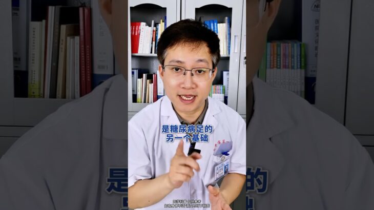 脚上出现这9个变化，可能是糖尿病足的前兆  #糖尿病足  #糖尿病足不截肢  #糖尿病足护理  #糖足