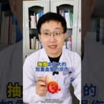 糖尿病人最容易掉的9個坑 #糖尿病誤區 #糖尿病知識 #糖尿病聽我說 #抖出健康知識寶藏 #我的年度健康盤點