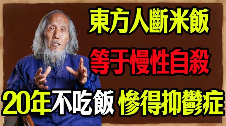 【震驚國人】9成人被騙了！戳破糖尿病最大謊言：這才是“餓”死五臟的元兇！