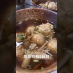 揚げ豆腐とツミレ団子食べた 糖尿病全食事記録988日目