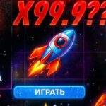 СЛОВИЛ 99.9X В РАКЕТКЕ? ЛОВИМ ОГРОМНЫЕ ИКСЫ | NFT Battle Roblox