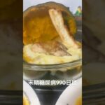 ハロウィン🎃パンプキングラタンとシチュー作って食べた 糖尿病全食事記録990日目
