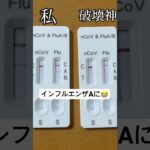インフルエンザAになりました😭 #1型糖尿病 ＃2型糖尿病#2型糖尿病 ＃成人潜在性自己免疫性糖尿病#生きる