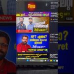 Avengers NFT Scam by Anas Kizhissery | New Focus TV ❌🚨 ലോക ഉഡായിപ്പിന്റെ തട്ടിപ്പ് ✅ #avengersnft