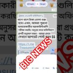 Big News Treasure Nft community#treasurenft #bignews #crypto #shorts#viral #treasurenft