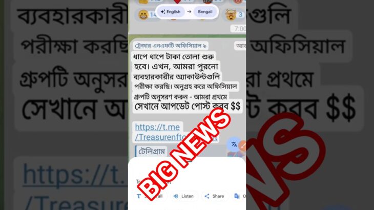 Big News Treasure Nft community#treasurenft #bignews #crypto #shorts#viral #treasurenft