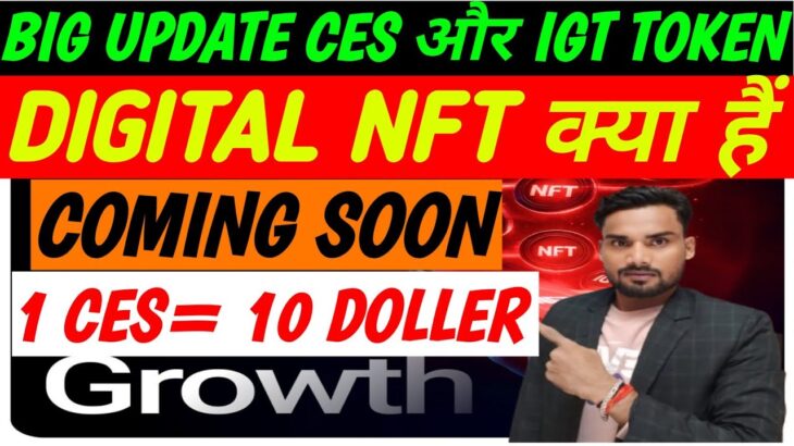 Big Update।। Metawhale Digital NFT को लेकर।। Igt टोकन क्या हैं? #Metawhale #ces #tactile #NFT