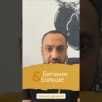 Bitcoin Ordinals и BRC‑20: токены и NFT прямо в сети биткойна