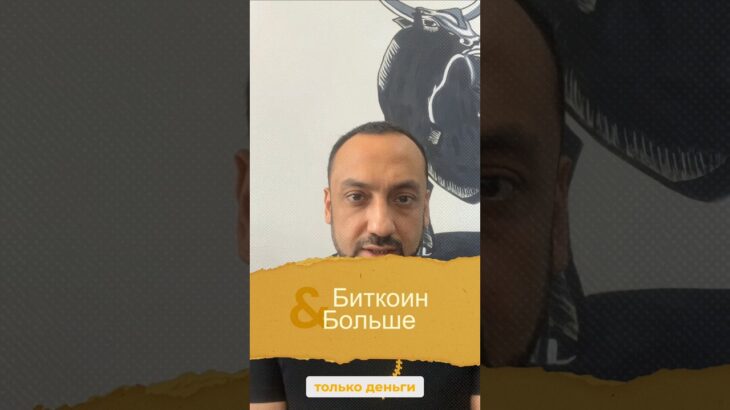 Bitcoin Ordinals и BRC‑20: токены и NFT прямо в сети биткойна