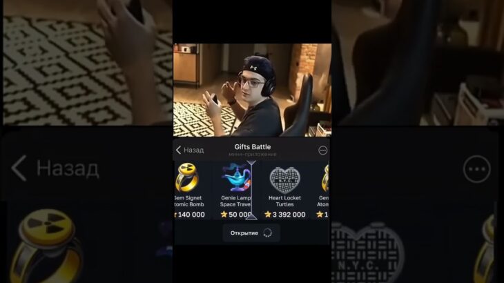 Bot: GiftsBattle Пpoмo:@Gift2305  #shorts #nft #mellstroy