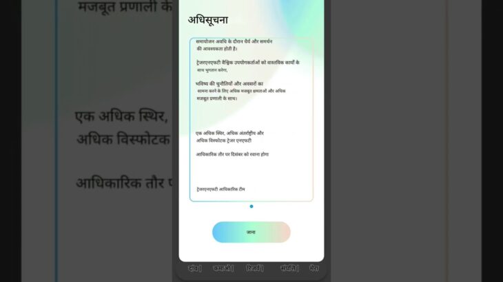 Confirm 1 desember Withdrawal Nova nft 🙏#tresurenft#nft #shorts