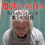 【#糖尿病 #闘病記】DAY540 落ち込みました・・・【#散歩】2025年10月31日の記録