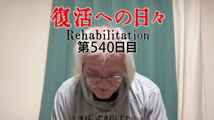 【#糖尿病 #闘病記】DAY540 落ち込みました・・・【#散歩】2025年10月31日の記録