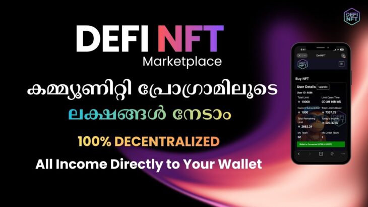 DEFI-NFT കമ്മ്യൂണിറ്റി പ്രോഗ്രാമിലൂടെ ലക്ഷങ്ങൾ നേടാം