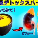 糖尿病性腎臓病（DKD）の進行を抑える！ 炎症・酸化ストレスに効く「伝統ハーブ」8選の驚異的な力