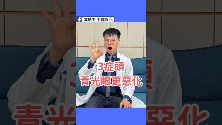 手腳冰冷又偏頭痛？糖尿病青光眼風險高！喝這茶改善｜Diabetes + Cold Hands? This Tea Reduces Glaucoma Risk