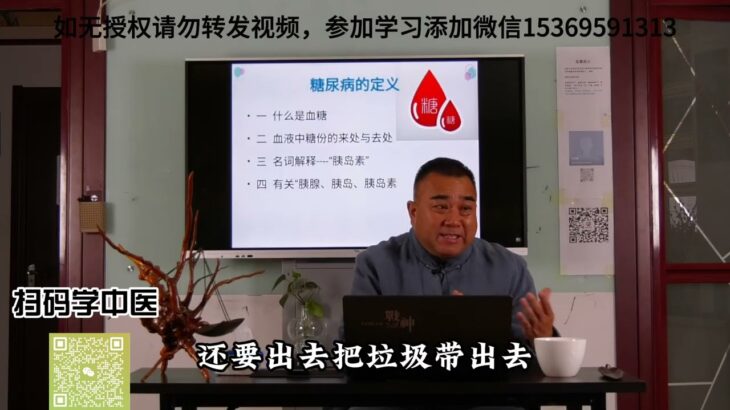 糖尿病系列（一）-Diabetes Series (Part 1)