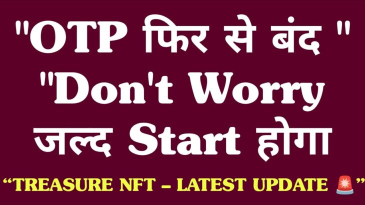 “Don’t Panic! 🔥 Treasure NFT OTP फिर से Start होगा 💯 | Latest Update Explained”