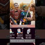 ⭐️Промо на кейс: Draven777 ⭐️Играю на Giftsbattle #юмор #nft #shorts #кейсы