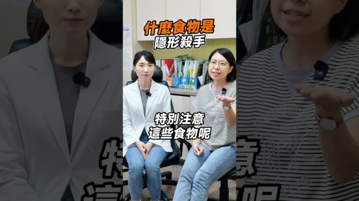 糖尿病病友注意！這些食物都是高GI的隱形殺手 #糖尿病 #控糖