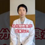 【糖尿病専門医が語る。簡単に飲めるGLP-1関連薬はないの？】#リベルサス #glp1 #糖尿病 #ダイエット #肥満 #脳科学ダイエット