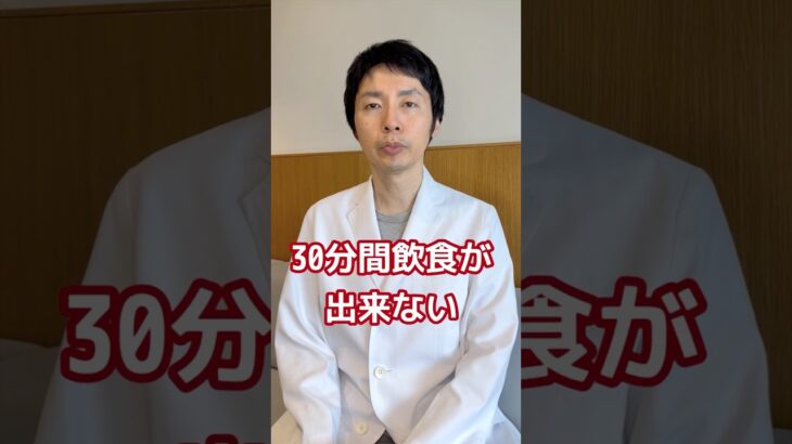 【糖尿病専門医が語る。簡単に飲めるGLP-1関連薬はないの？】#リベルサス #glp1 #糖尿病 #ダイエット #肥満 #脳科学ダイエット