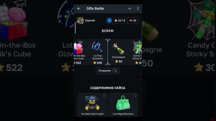 Открывал кейс в тг боте Gifts Battle, промо Mihairofu #tg #gift #nft