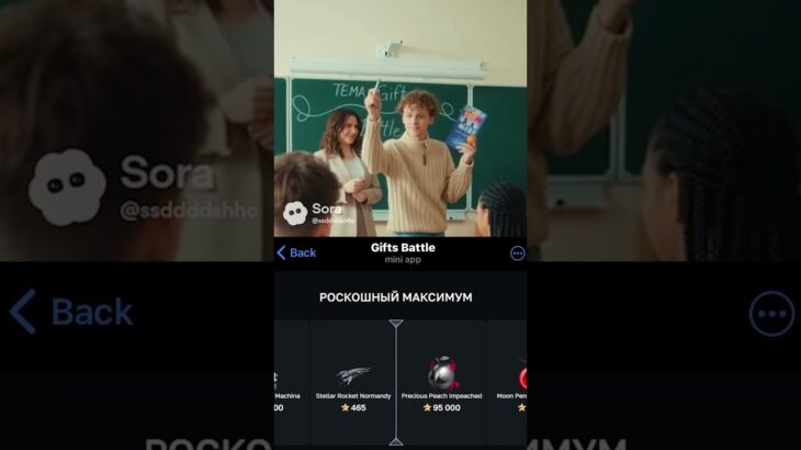 Персик В Gifts Battle ✨ПРОМО: TEMP27 👻#battle #memes #gift #nft #ai #funny  #mem