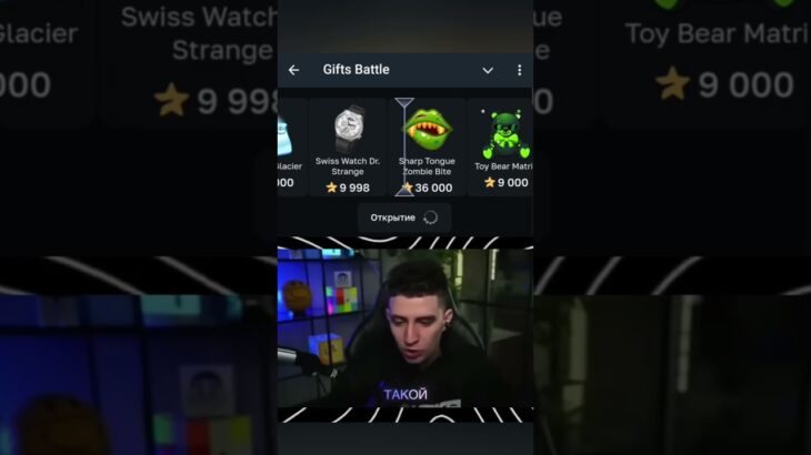 Делали на Gifts Battle. Промо: Bydkafree #gift #battle #nft #shorts