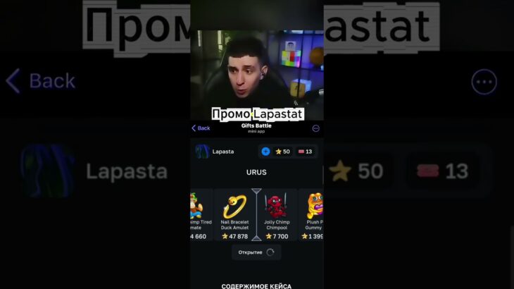 Делали на Gifts Battle. Промо: Lapastat #gift #battle #nft #shorts